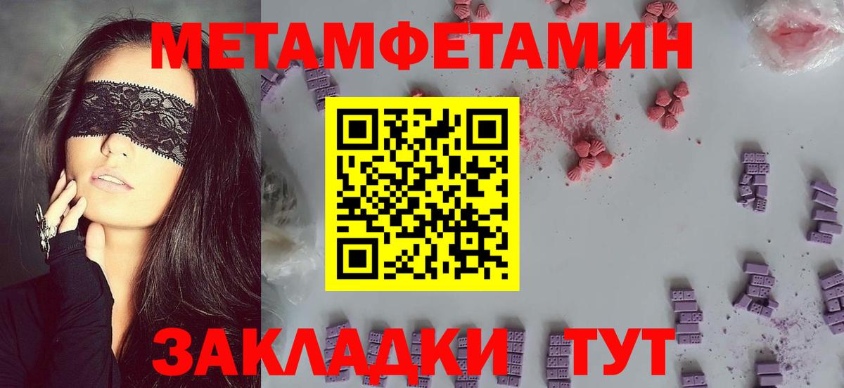 Амфетамин  Вход с VPN  Нягань  Amphetamine Розовый 