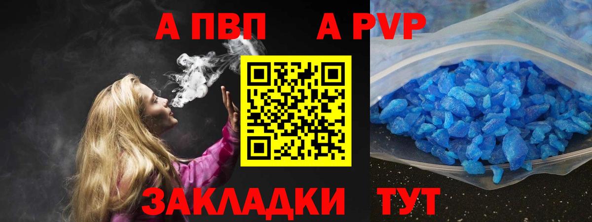цена   Вход с VPN  Нягань  Alfa_PVP VHQ  A-PVP Соль 