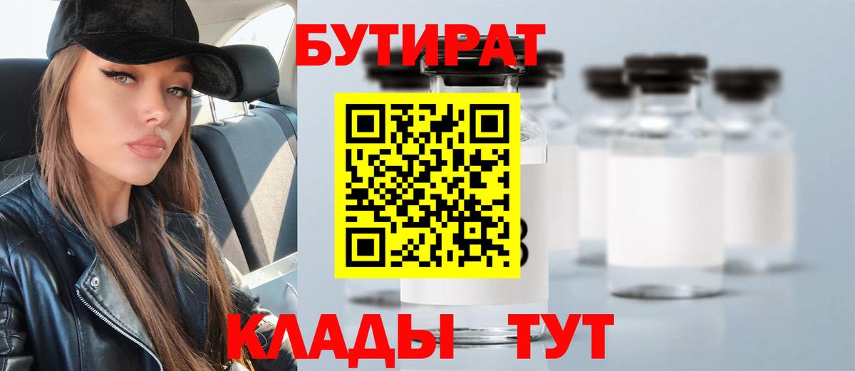 Нягань  Бутират вода  Бутират  Вход с VPN 