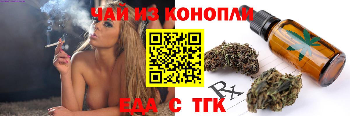 Нягань  Печенье с ТГК конопля  Вход с VPN 
