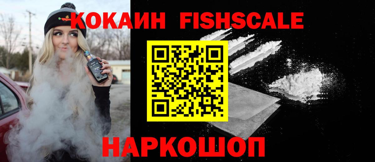Кокаин 99% Нягань