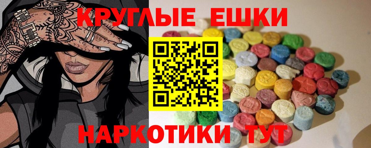 ЭКСТАЗИ  Вход с VPN  Нягань  Экстази таблы  Ecstasy 250 мг 