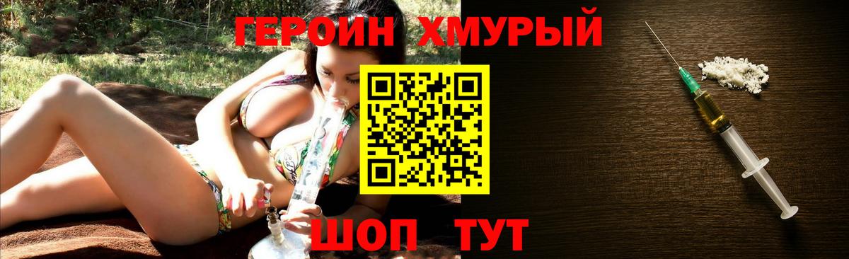 Героин  Героин Афган  Вход с VPN  Нягань 
