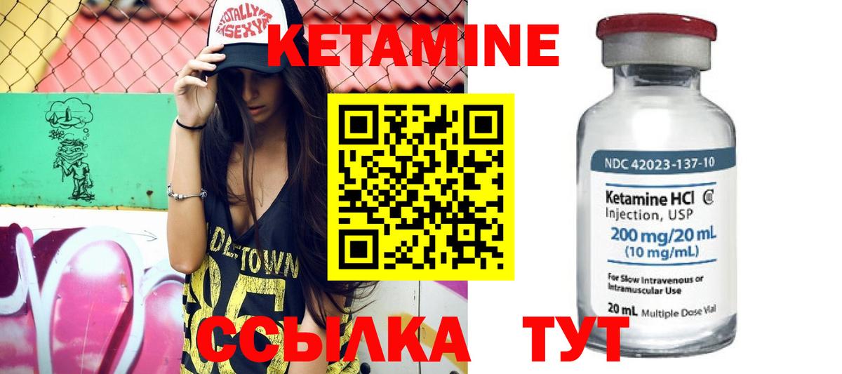Кетамин ketamine Нягань