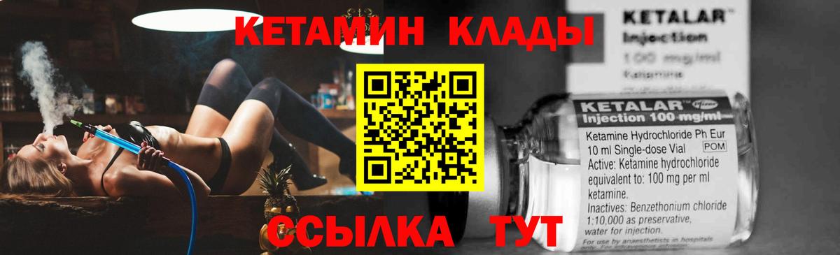 КЕТАМИН VHQ  Вход с VPN  Нягань  КЕТАМИН ketamine 