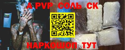 ALPHA PVP Пушкино