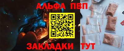 ALPHA PVP Пушкино