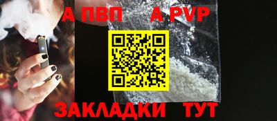ALPHA PVP Пушкино