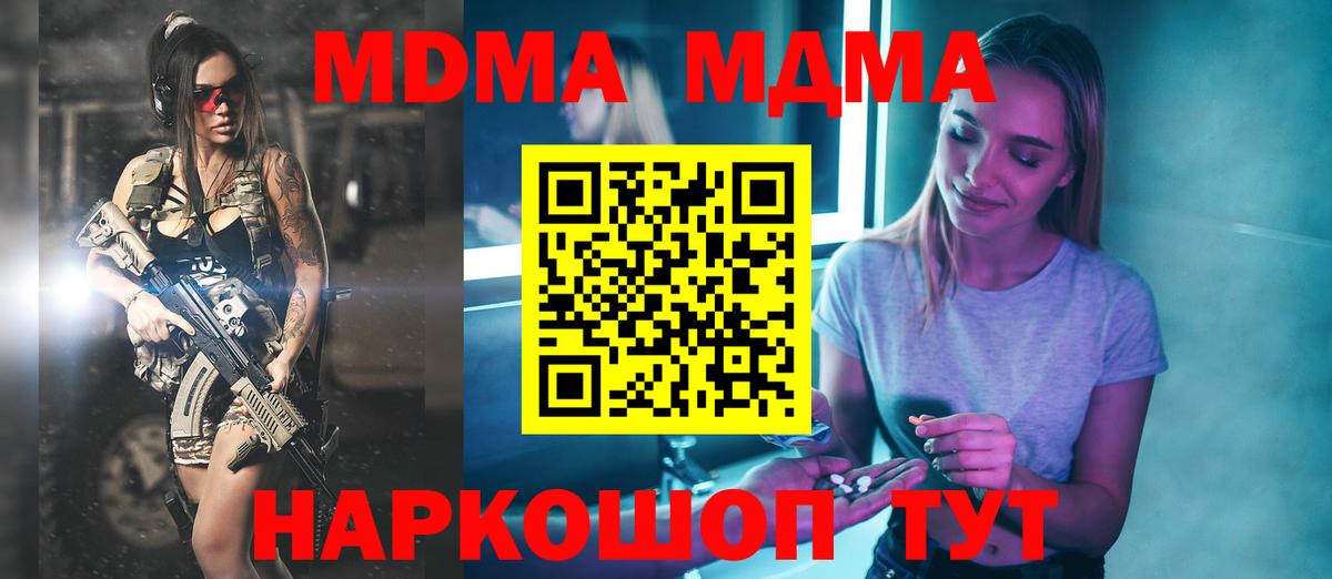 МДМА  МДМА кристаллы  Вход с VPN  Нягань 