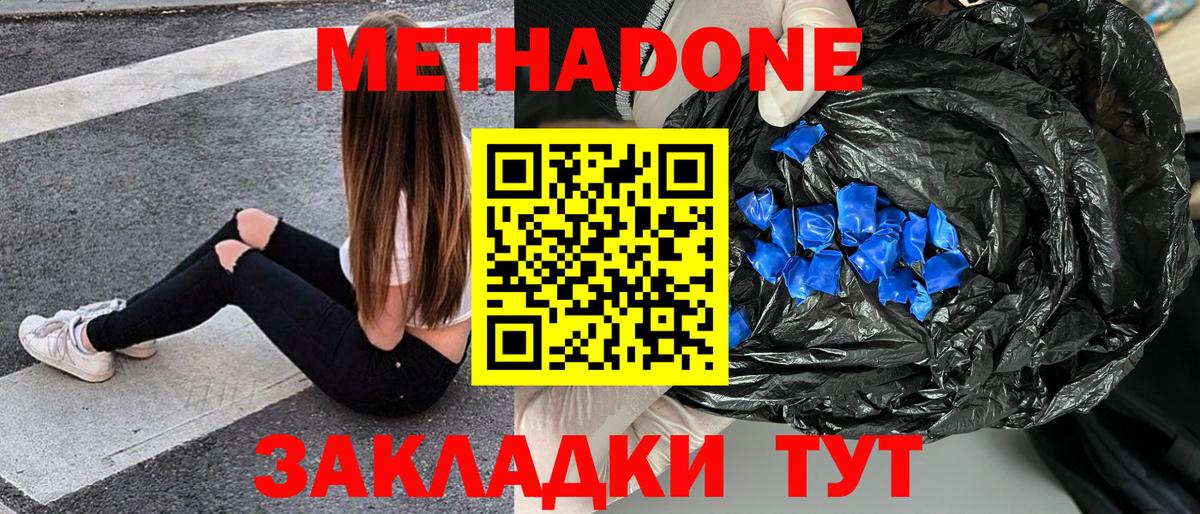 МЕТАДОН VHQ  hydra зеркало  Нягань  Вход с VPN 