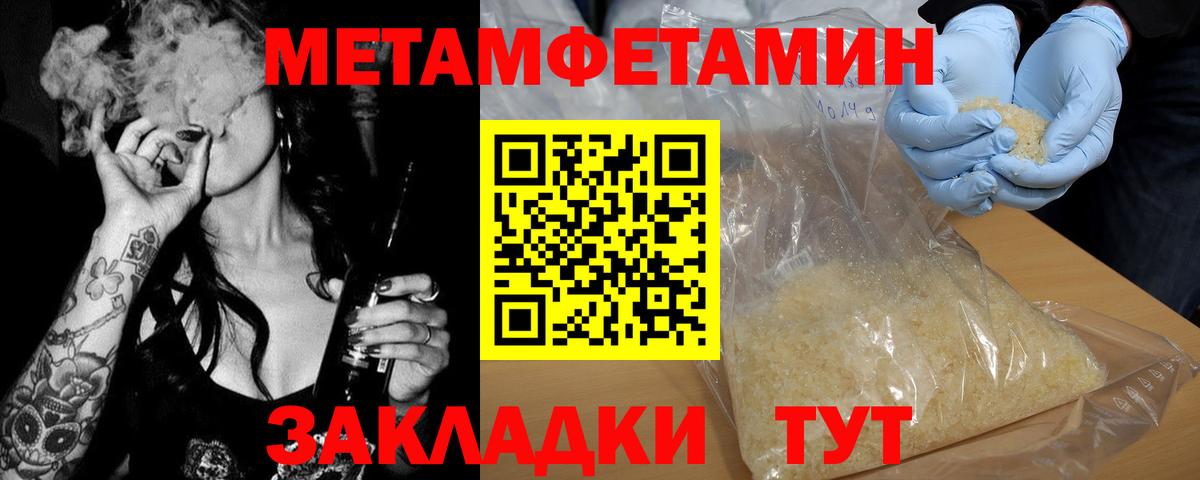 Нягань  МЕТАМФЕТАМИН Methamphetamine  Вход с VPN  МЕТАМФЕТАМИН Methamphetamine 
