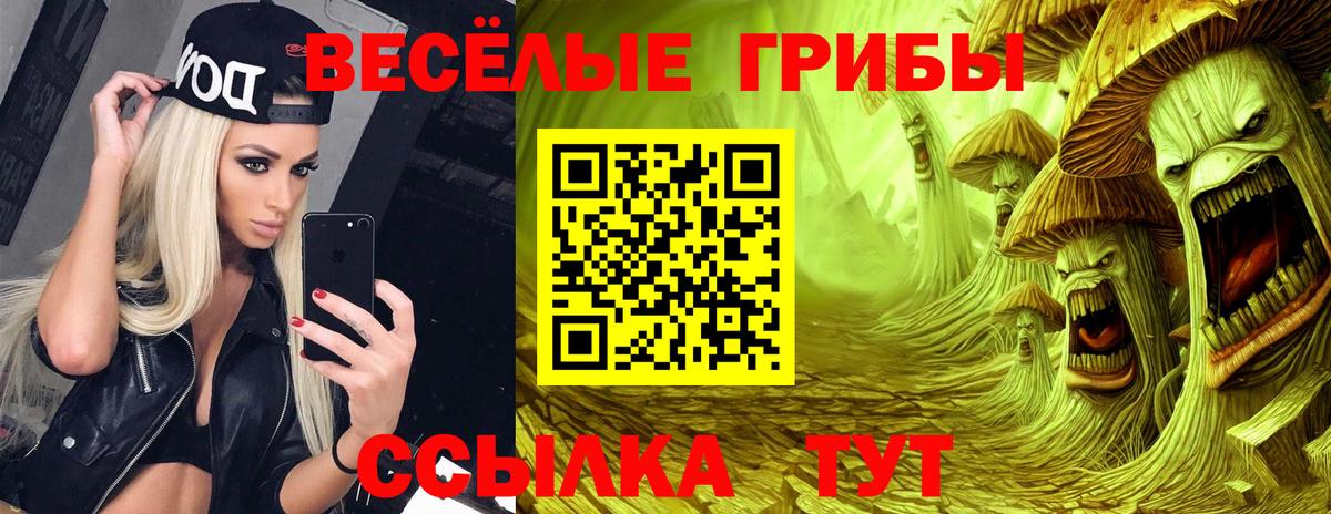 Галлюциногенные грибы MAGIC MUSHROOMS Нягань