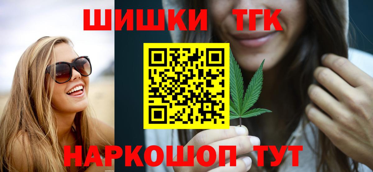 Бошки Шишки THC 21%  Бошки Шишки индика  Каннабис тримм  Вход с VPN  Нягань 